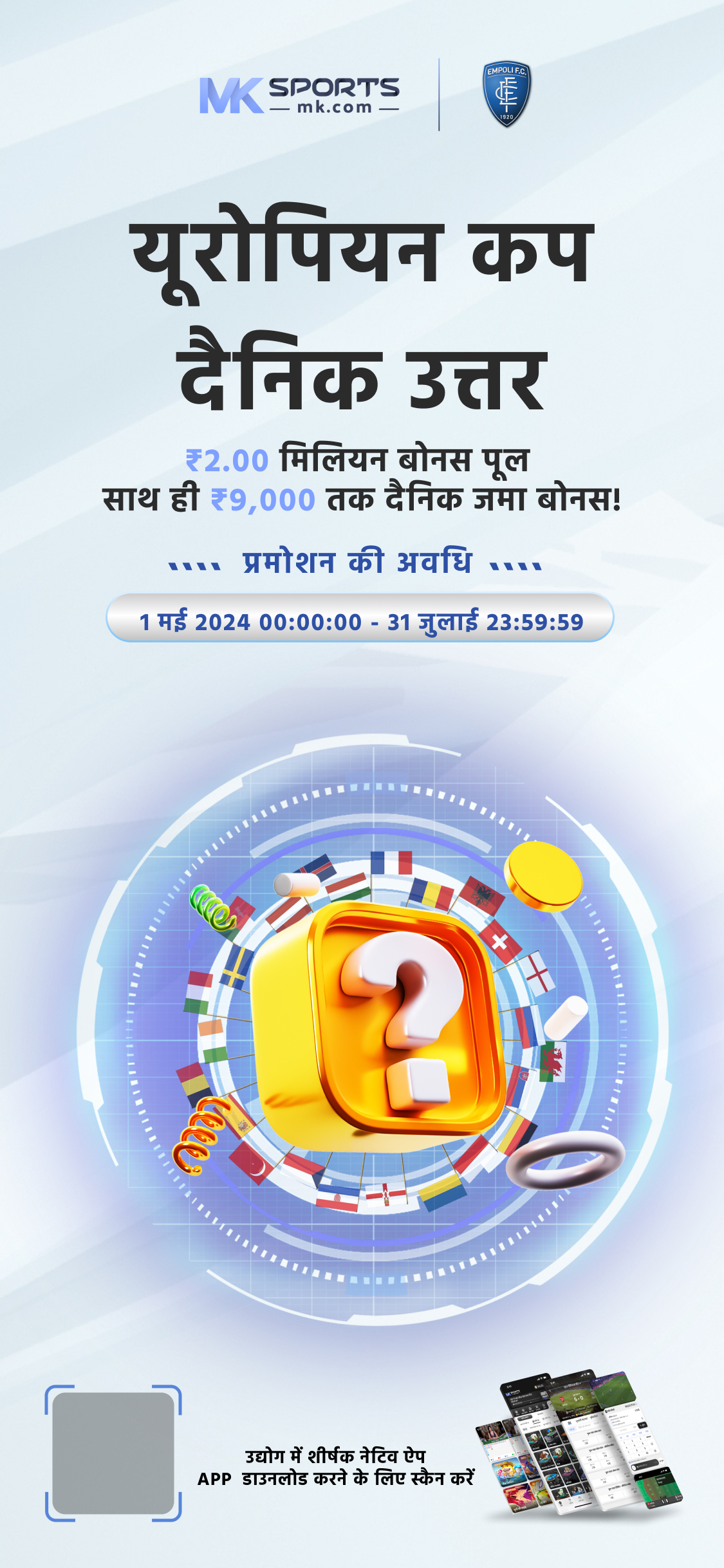 ajmer rajya lottery