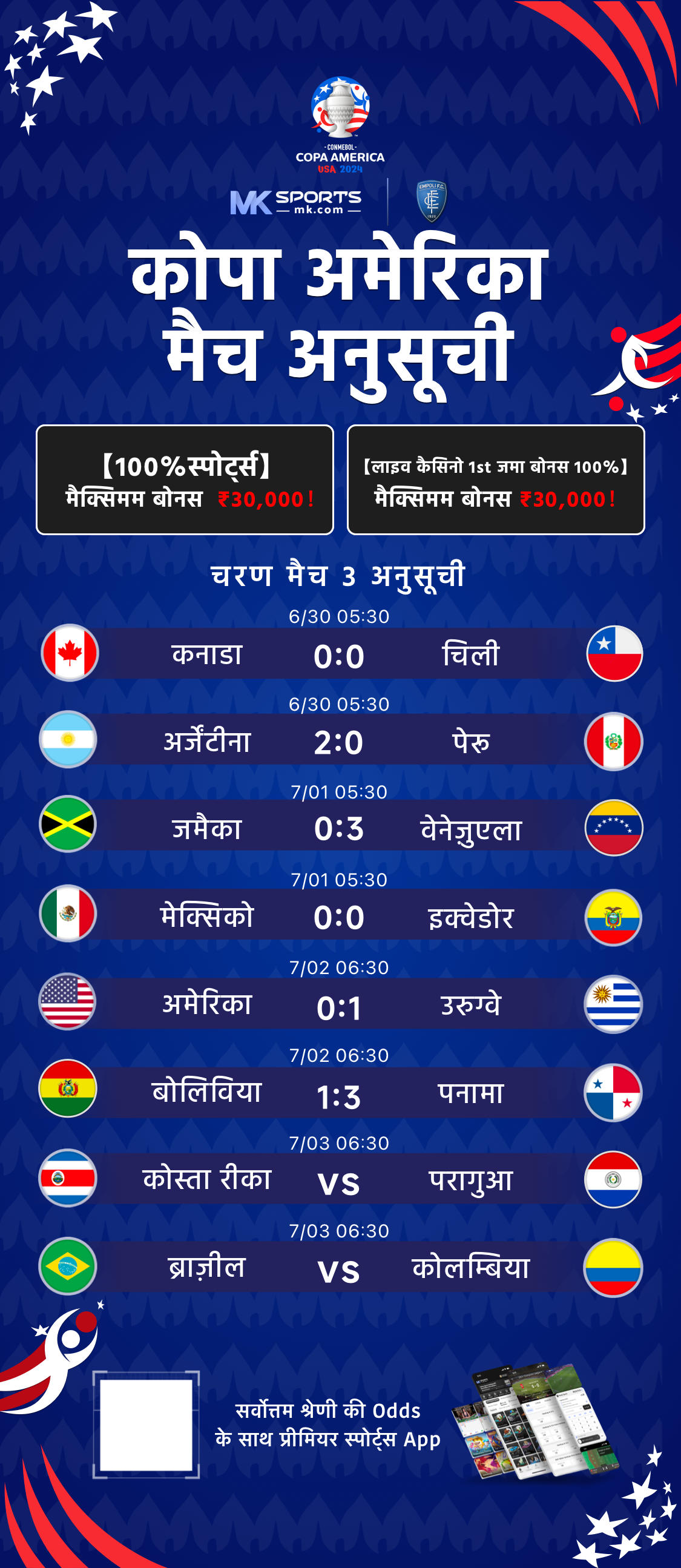 cricket betting app