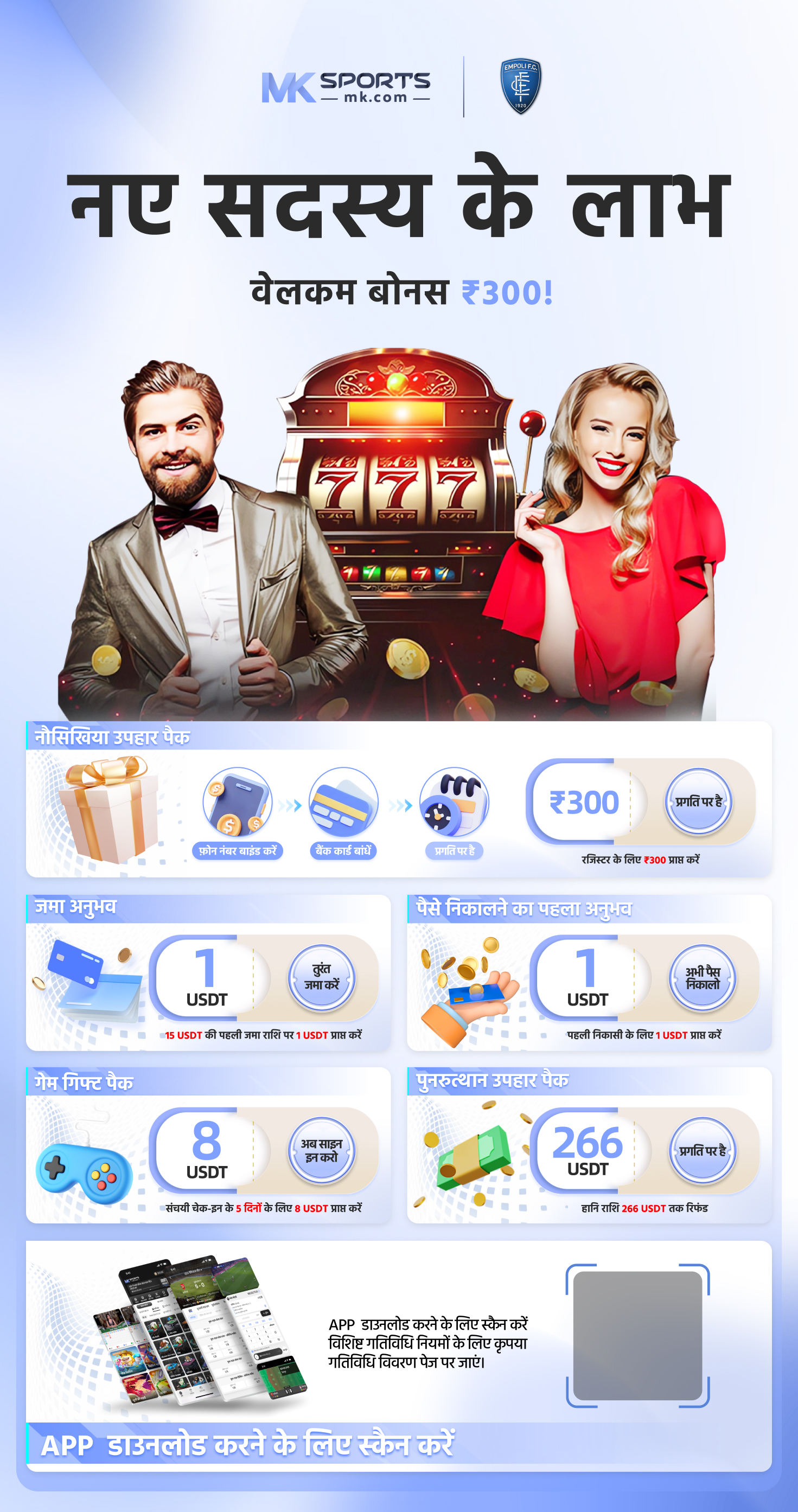 jeetbet app