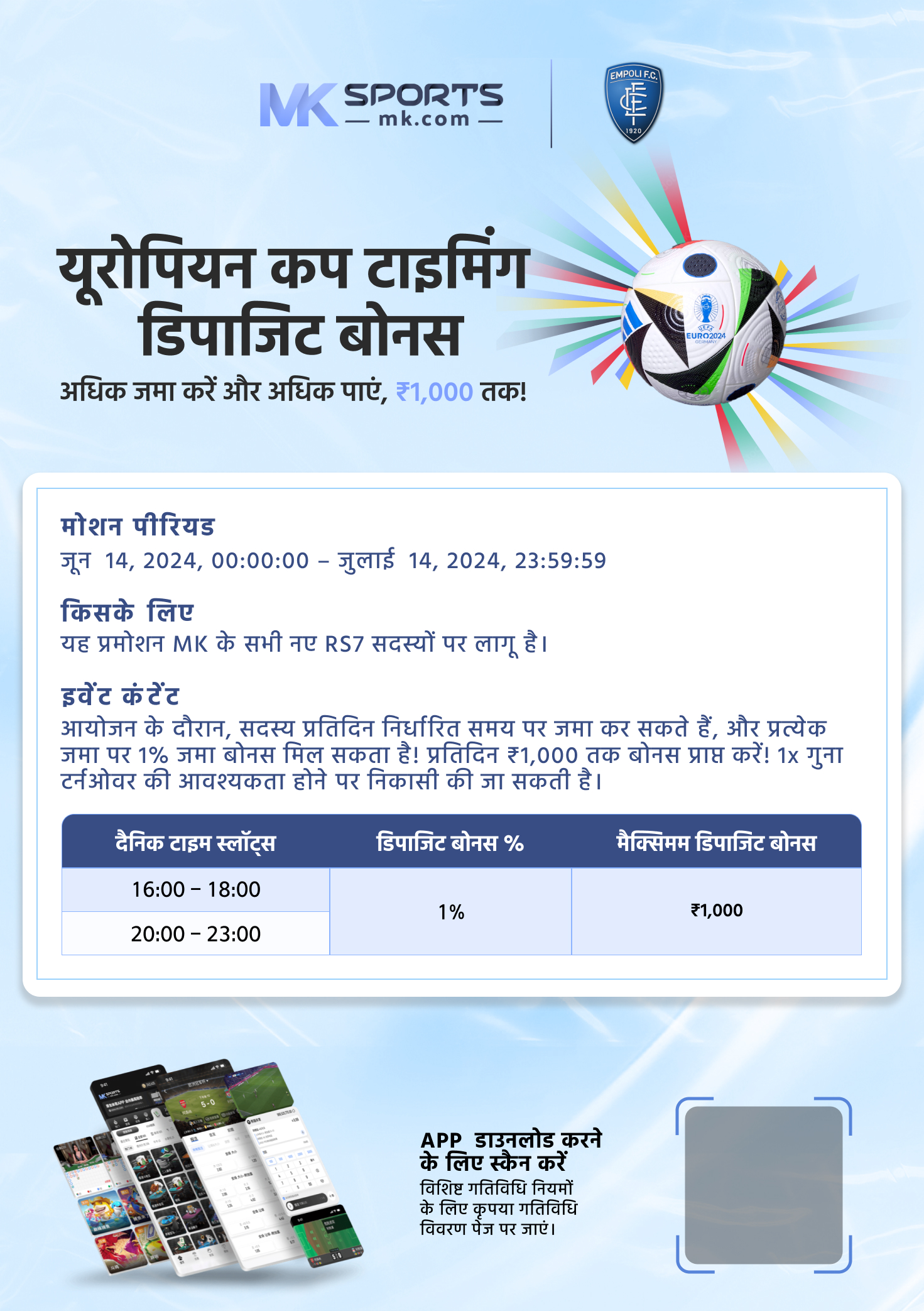 lottery app download